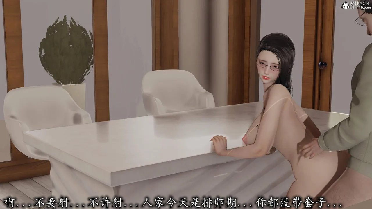 [3D]长腿巨乳俏人妻 - 第18话 - page 54