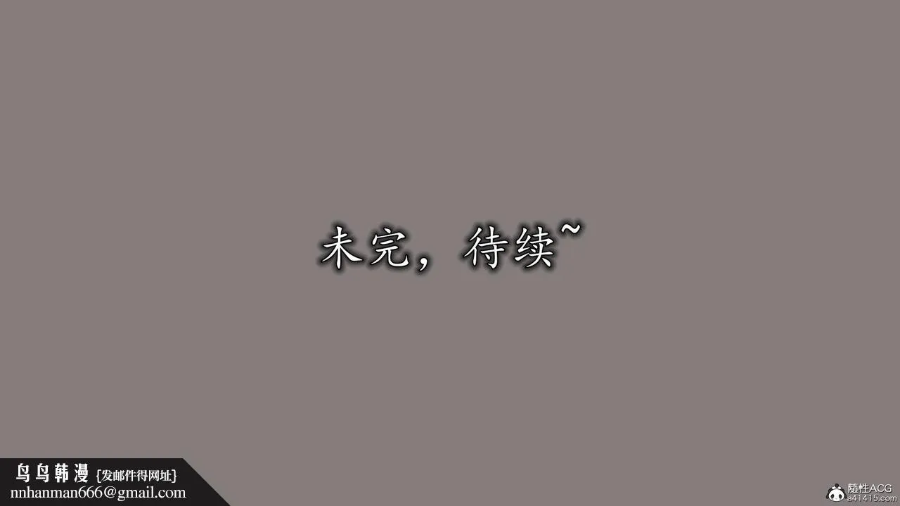 [3D]长腿巨乳俏人妻 - 第18话 - page 91