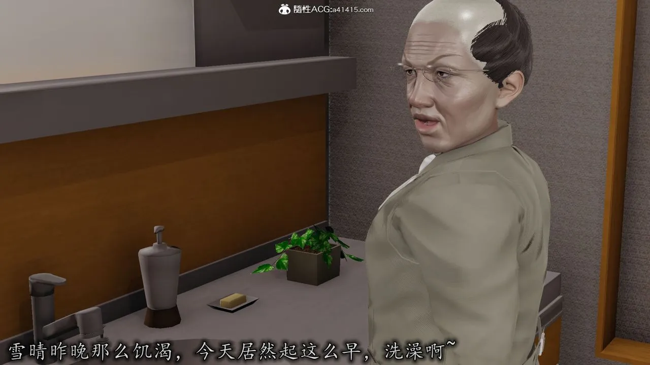[3D]长腿巨乳俏人妻 - 第11话 - page 29