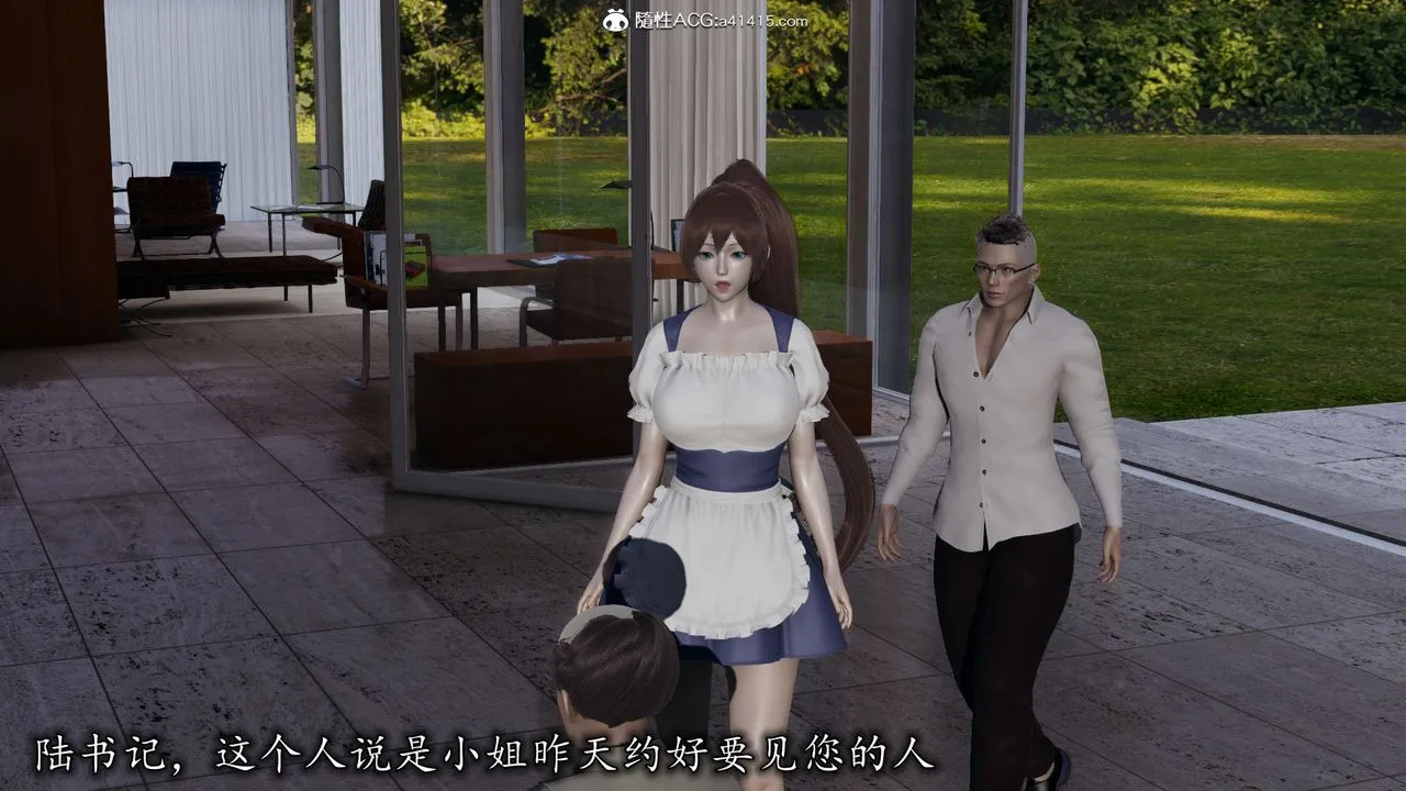 [3D]长腿巨乳俏人妻 - 第11话 - page 33