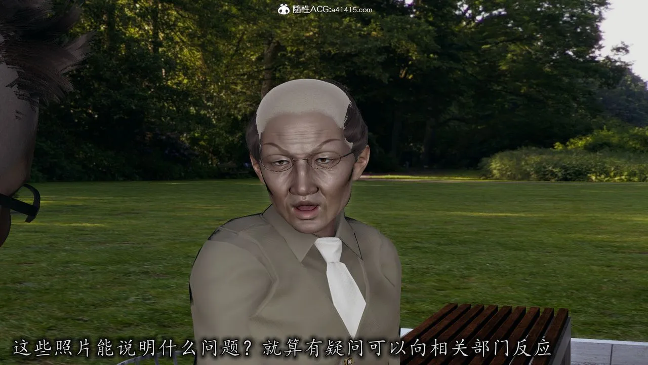 [3D]长腿巨乳俏人妻 - 第11话 - page 41