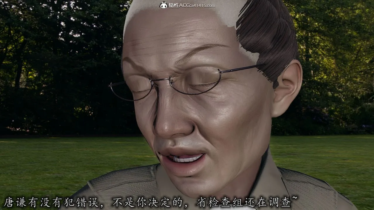 [3D]长腿巨乳俏人妻 - 第11话 - page 44