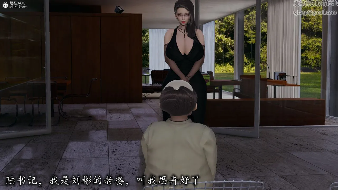 [3D]长腿巨乳俏人妻 - 第11话 - page 55