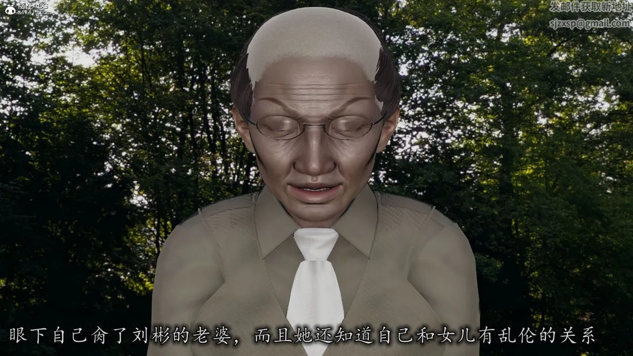 [3D]长腿巨乳俏人妻 - 第11话 - page 59