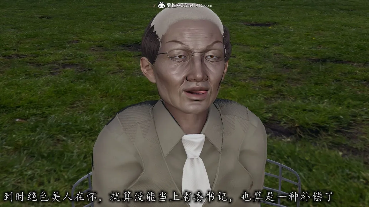 [3D]长腿巨乳俏人妻 - 第11话 - page 71