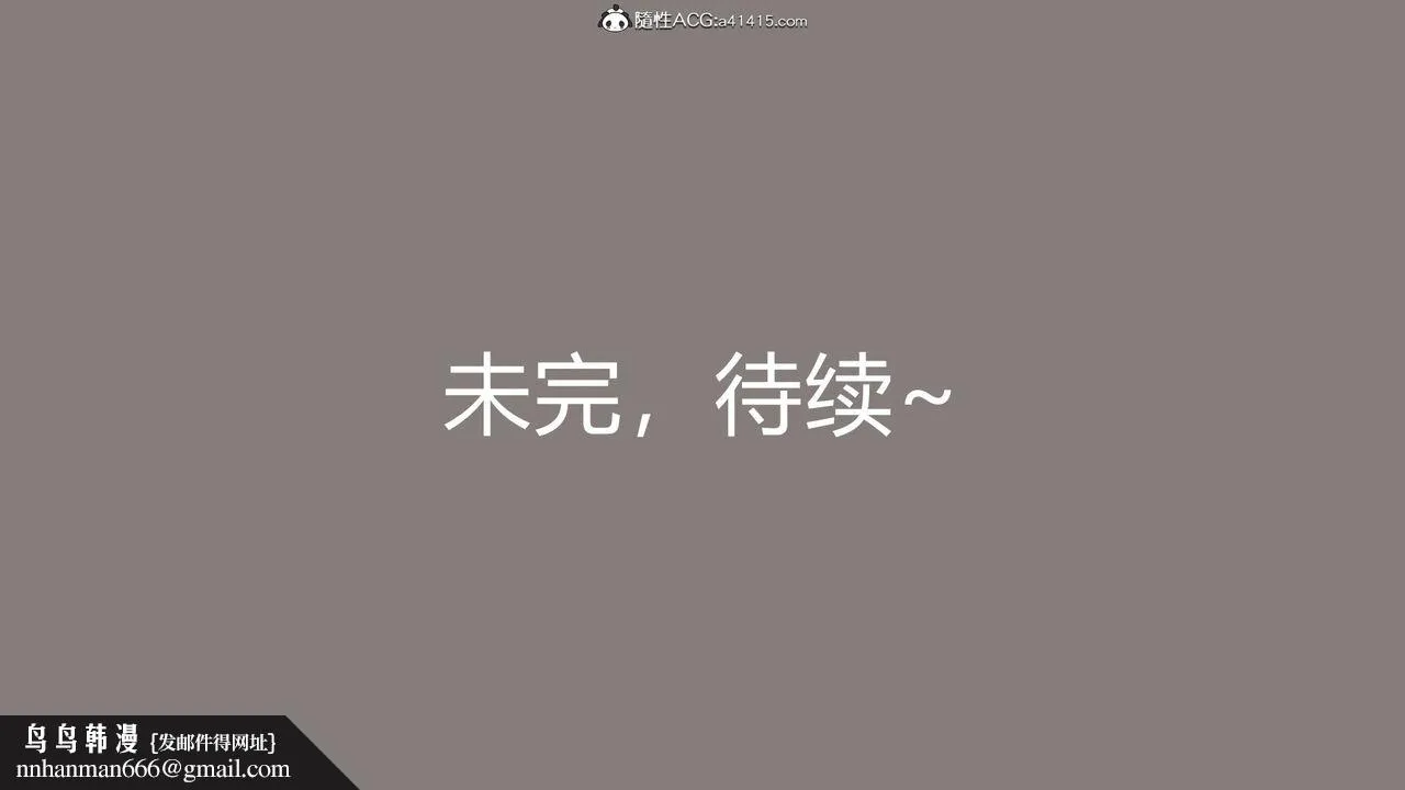 [3D]长腿巨乳俏人妻 - 第11话 - page 82