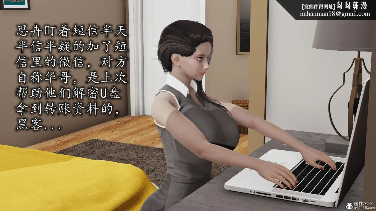 [3D]长腿巨乳俏人妻 - 第14话 - page 1