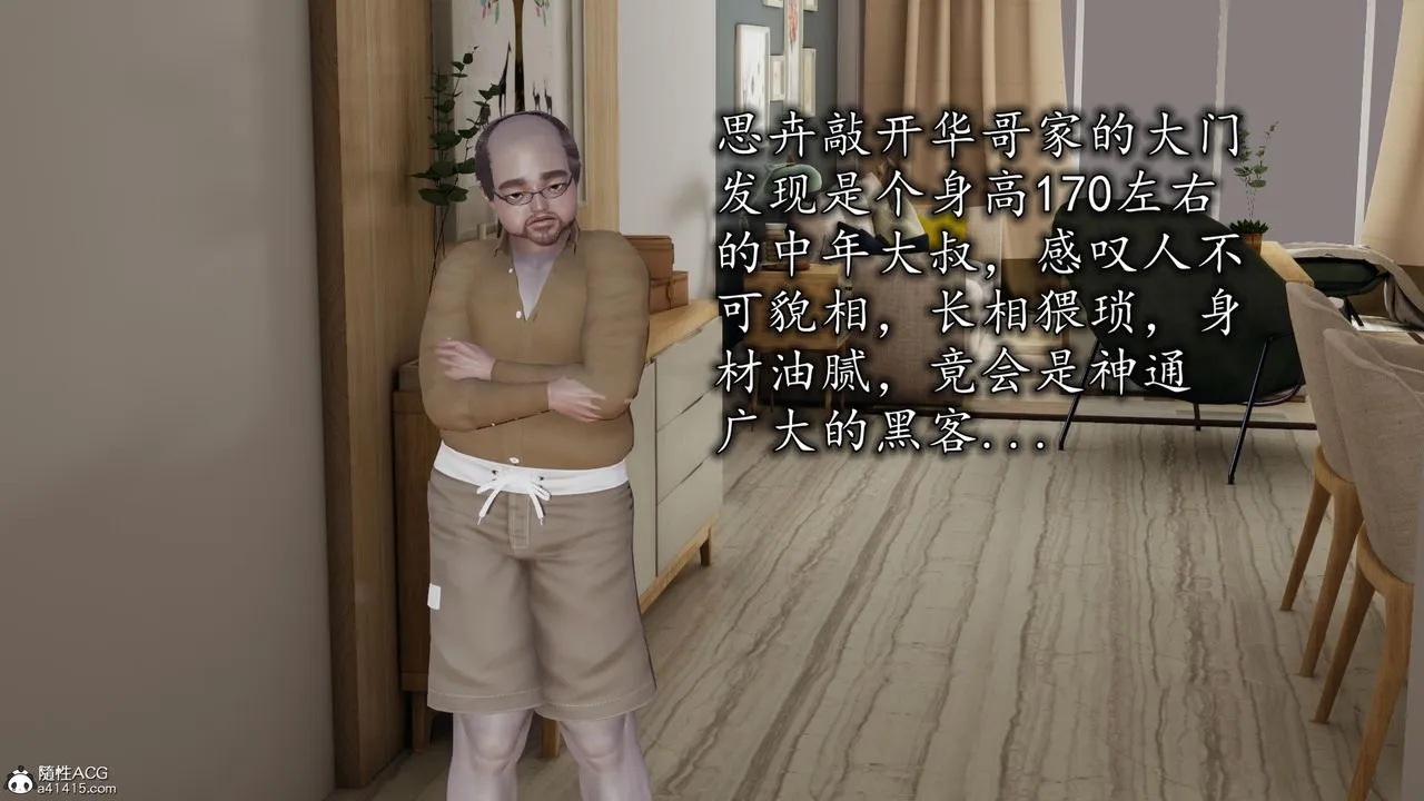 [3D]长腿巨乳俏人妻 - 第14话 - page 17