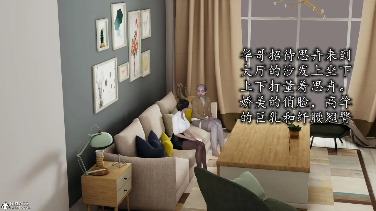 [3D]长腿巨乳俏人妻 - 第14话 - page 18