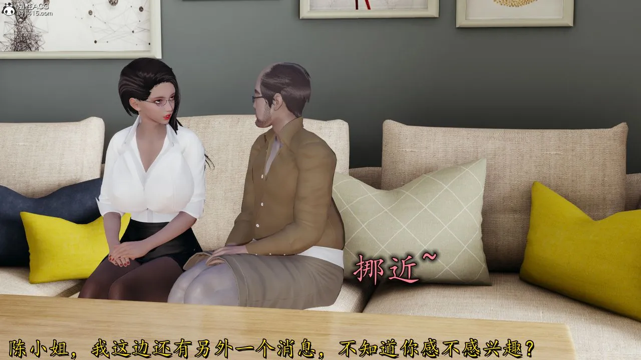 [3D]长腿巨乳俏人妻 - 第14话 - page 21