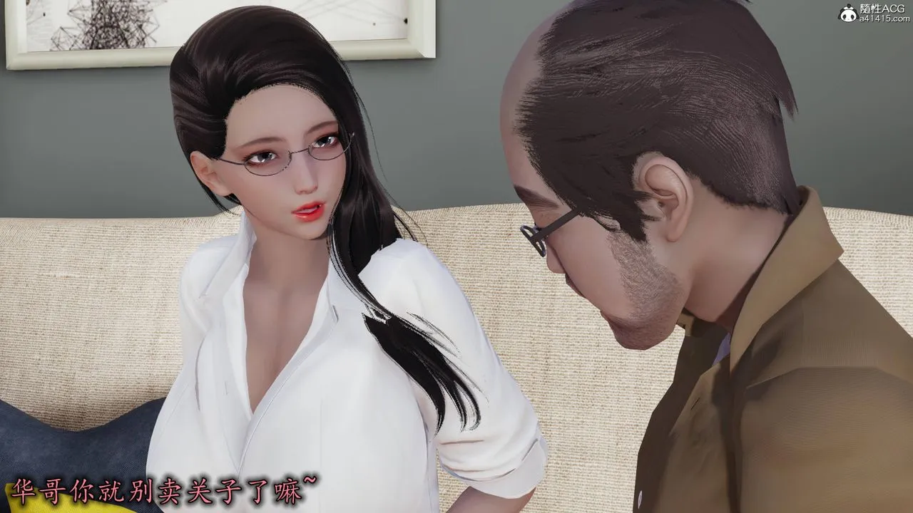 [3D]长腿巨乳俏人妻 - 第14话 - page 24