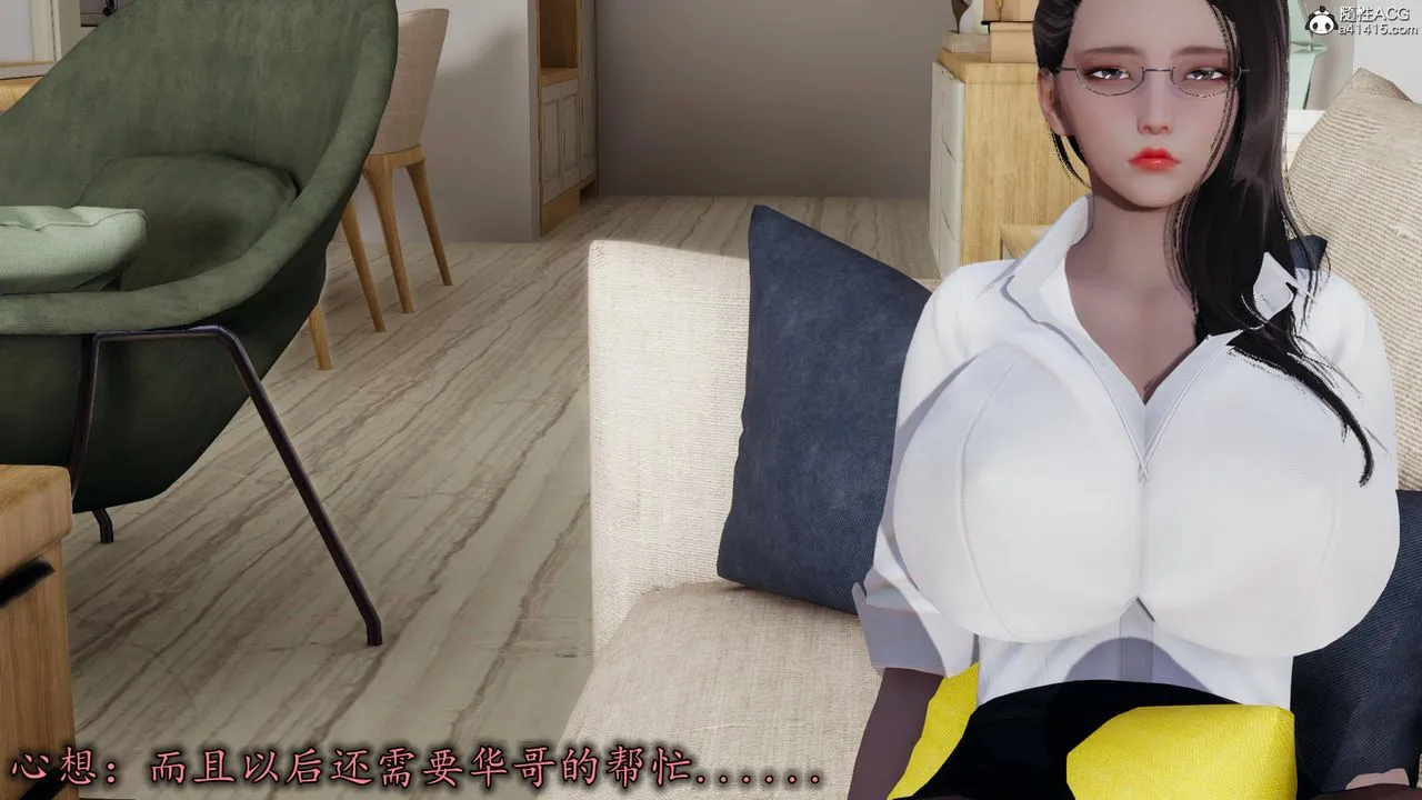 [3D]长腿巨乳俏人妻 - 第14话 - page 43