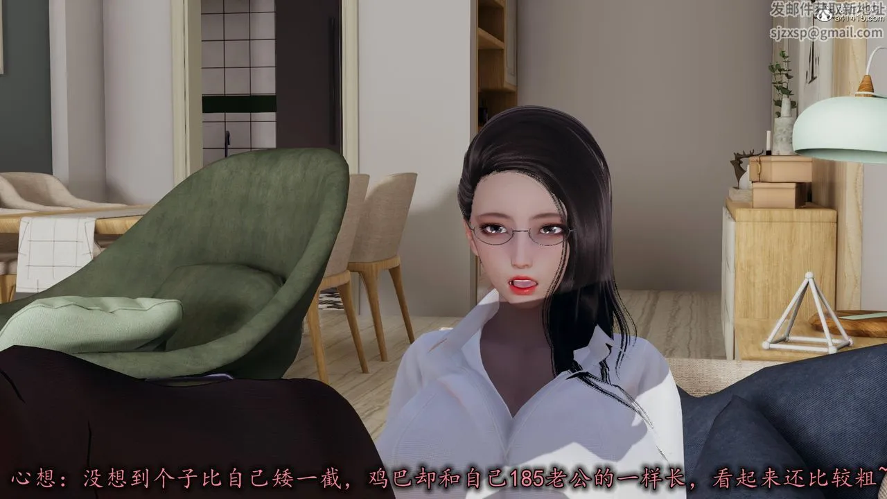 [3D]长腿巨乳俏人妻 - 第14话 - page 59
