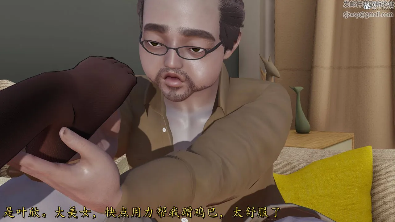 [3D]长腿巨乳俏人妻 - 第14话 - page 63
