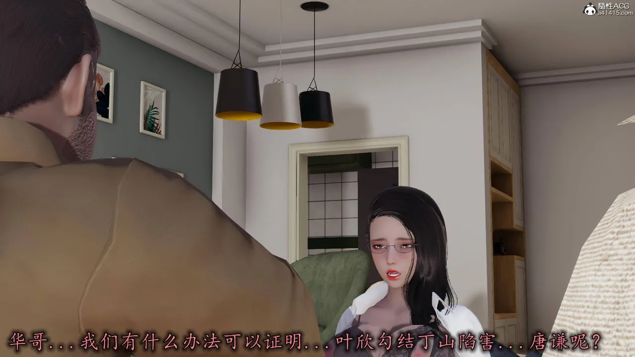 [3D]长腿巨乳俏人妻 - 第14话 - page 69