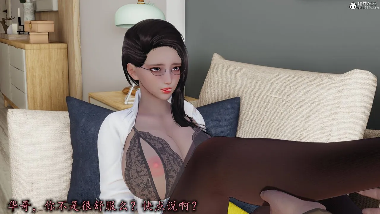 [3D]长腿巨乳俏人妻 - 第14话 - page 71