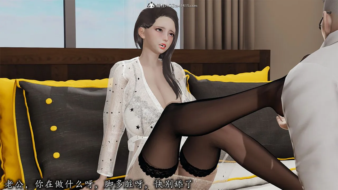 [3D]长腿巨乳俏人妻 - 第07话 - page 3