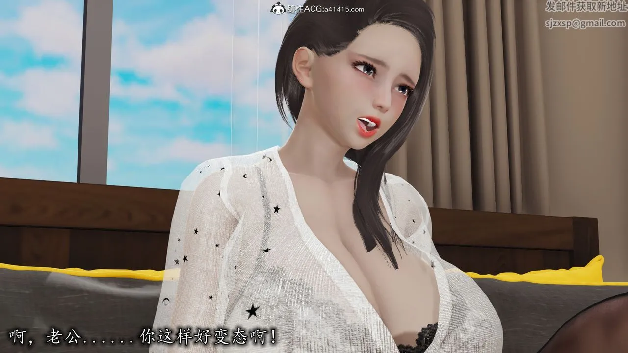 [3D]长腿巨乳俏人妻 - 第07话 - page 10