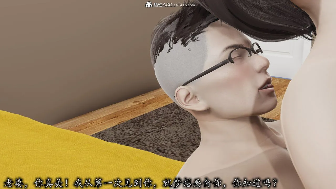 [3D]长腿巨乳俏人妻 - 第07话 - page 58