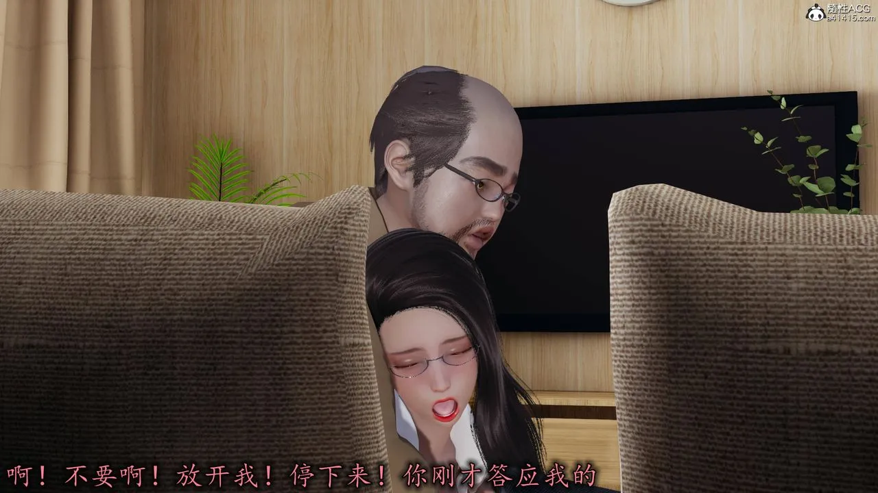 [3D]长腿巨乳俏人妻 - 第15话 - page 11