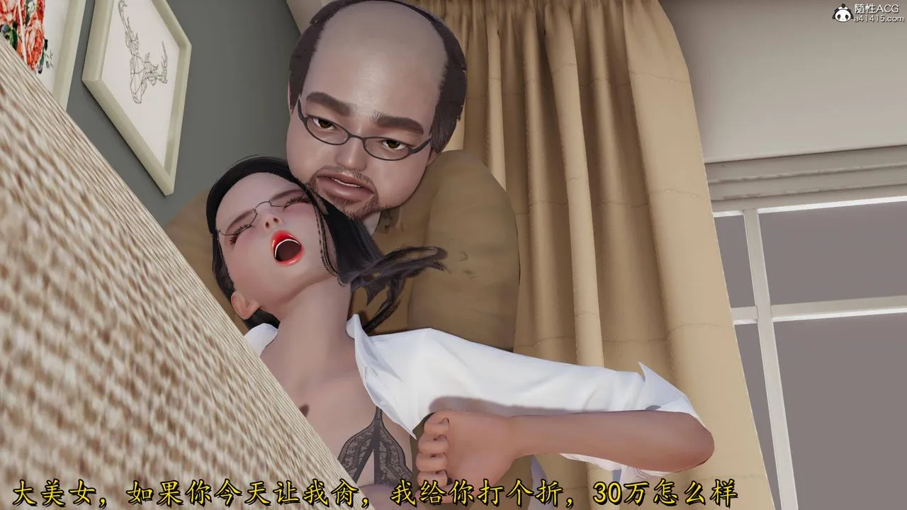 [3D]长腿巨乳俏人妻 - 第15话 - page 17