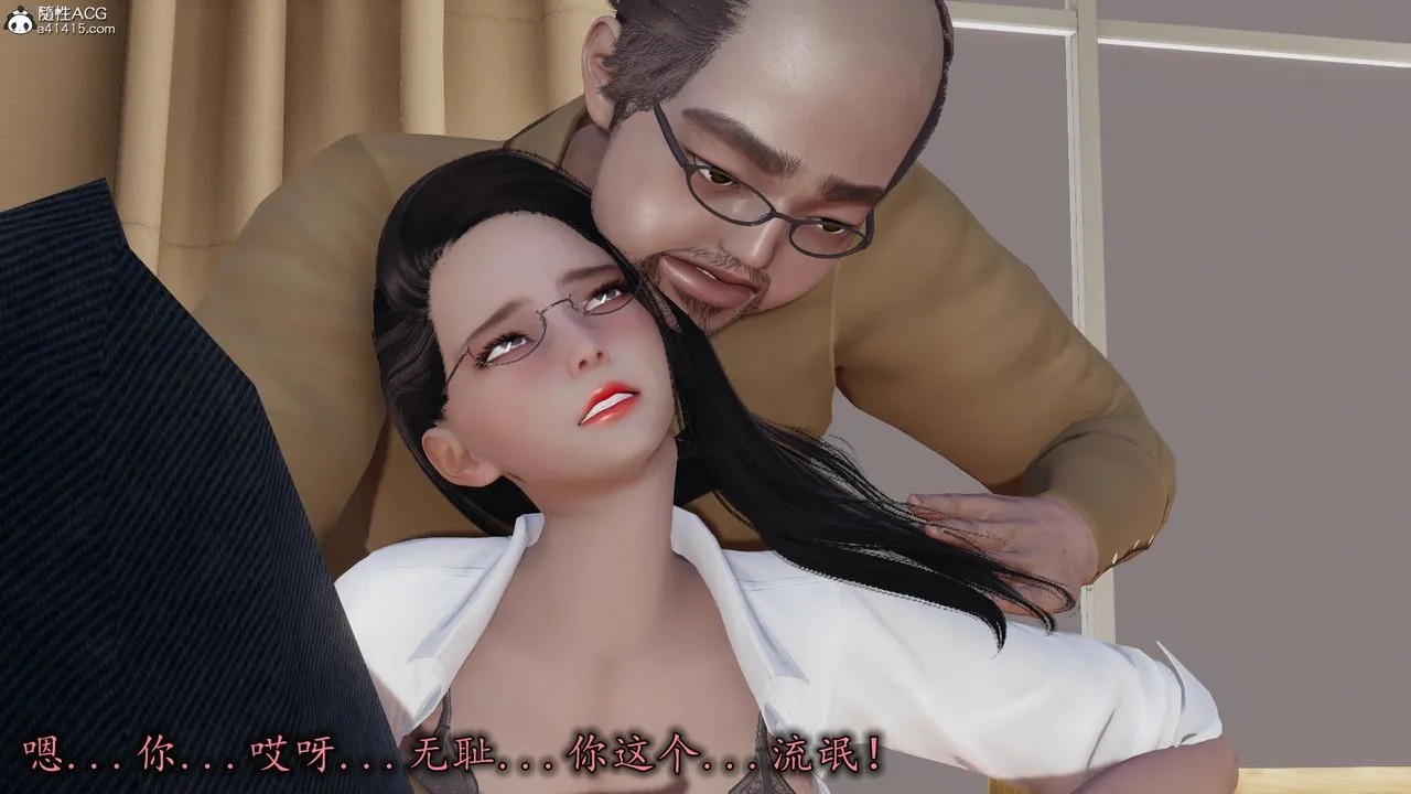 [3D]长腿巨乳俏人妻 - 第15话 - page 20