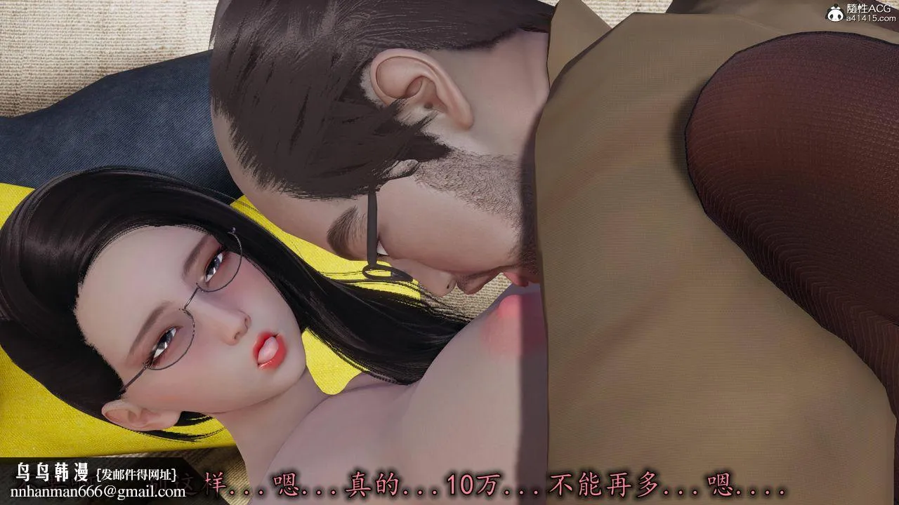 [3D]长腿巨乳俏人妻 - 第15话 - page 41