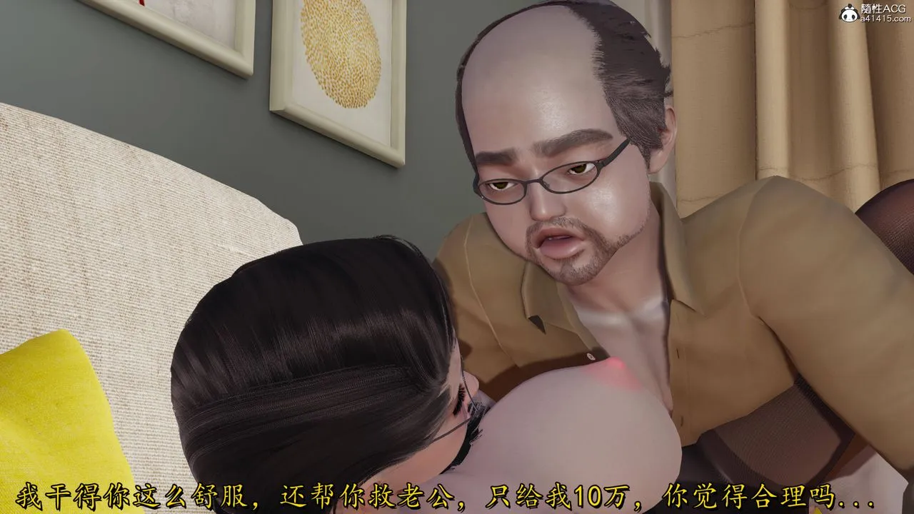 [3D]长腿巨乳俏人妻 - 第15话 - page 43