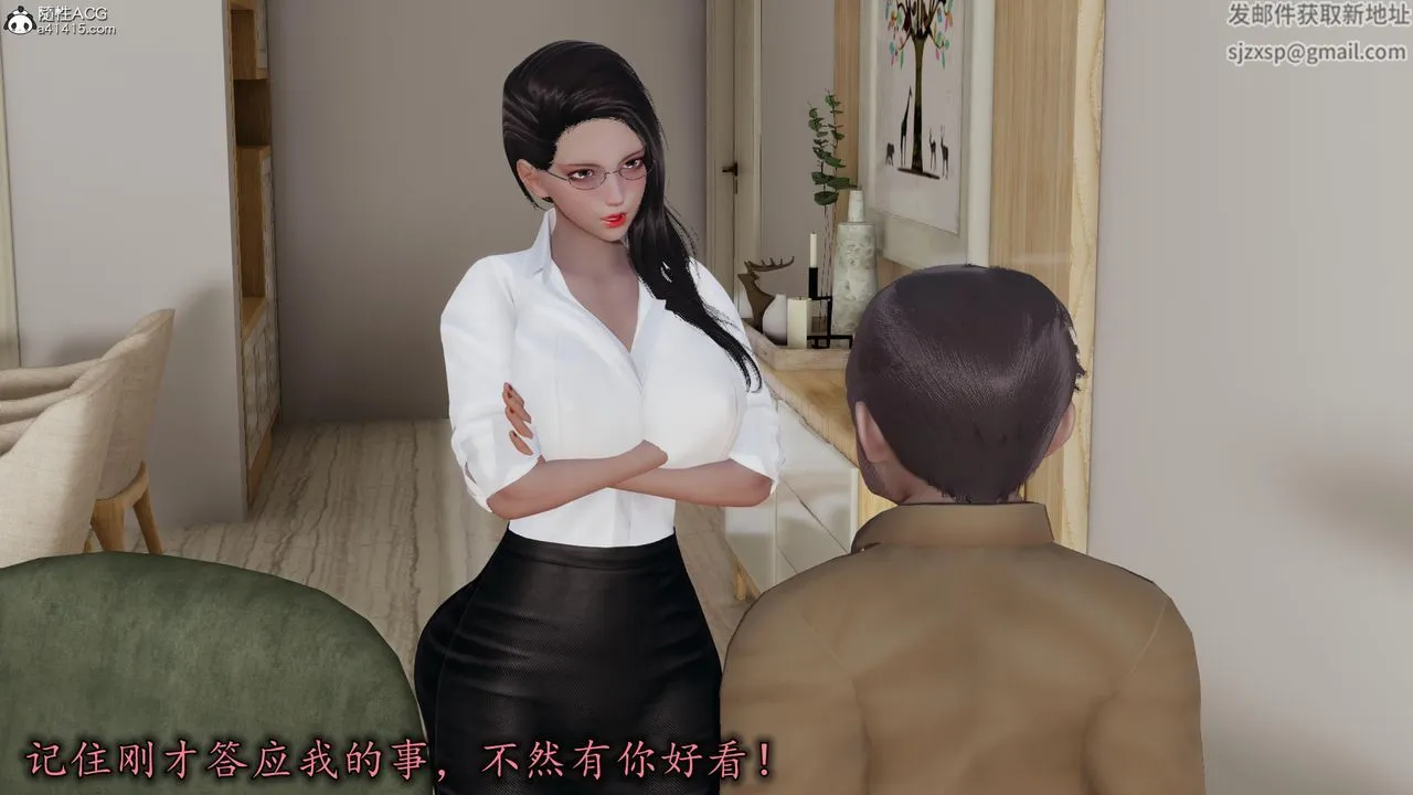 [3D]长腿巨乳俏人妻 - 第15话 - page 76
