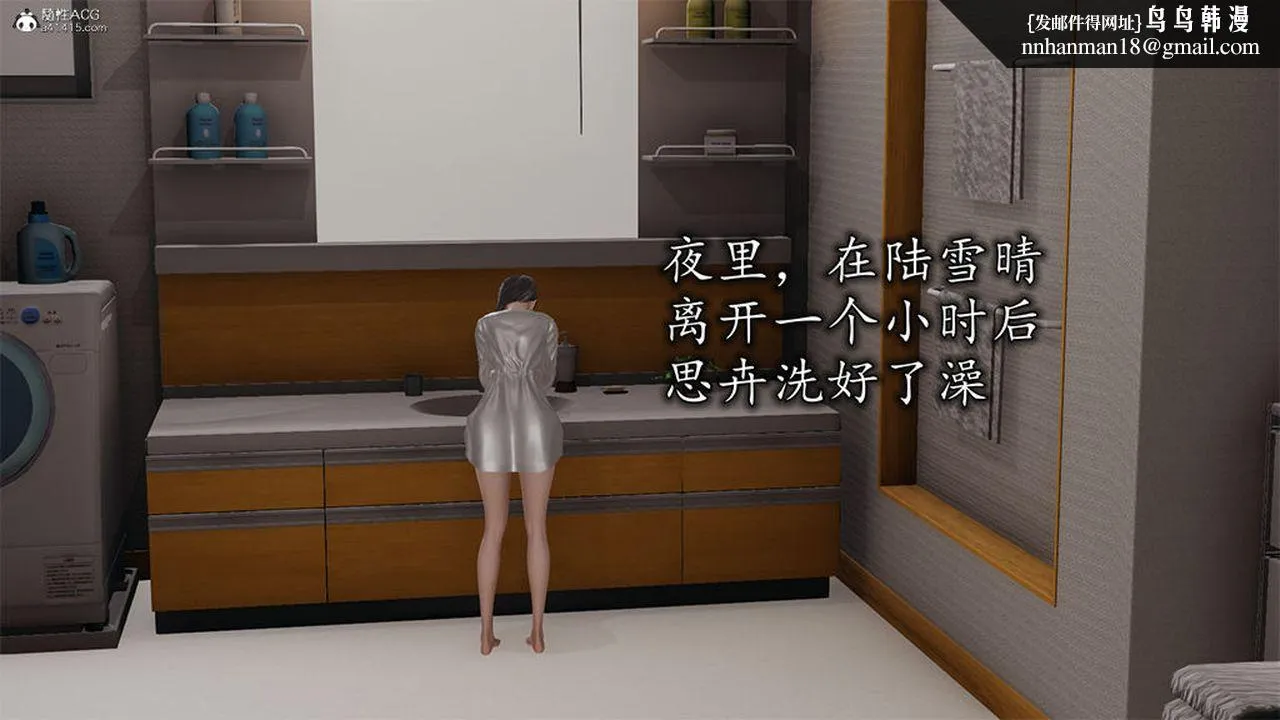 [3D]长腿巨乳俏人妻 - 第10话 - page 1