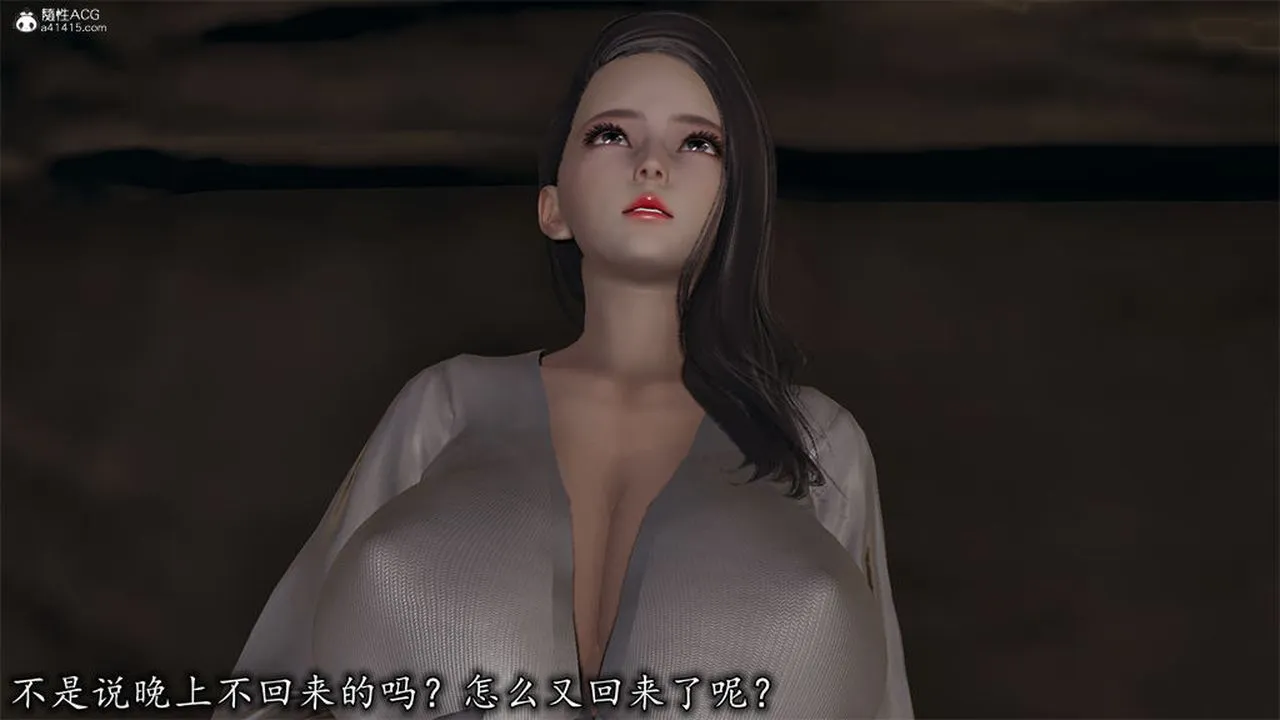 [3D]长腿巨乳俏人妻 - 第10话 - page 16