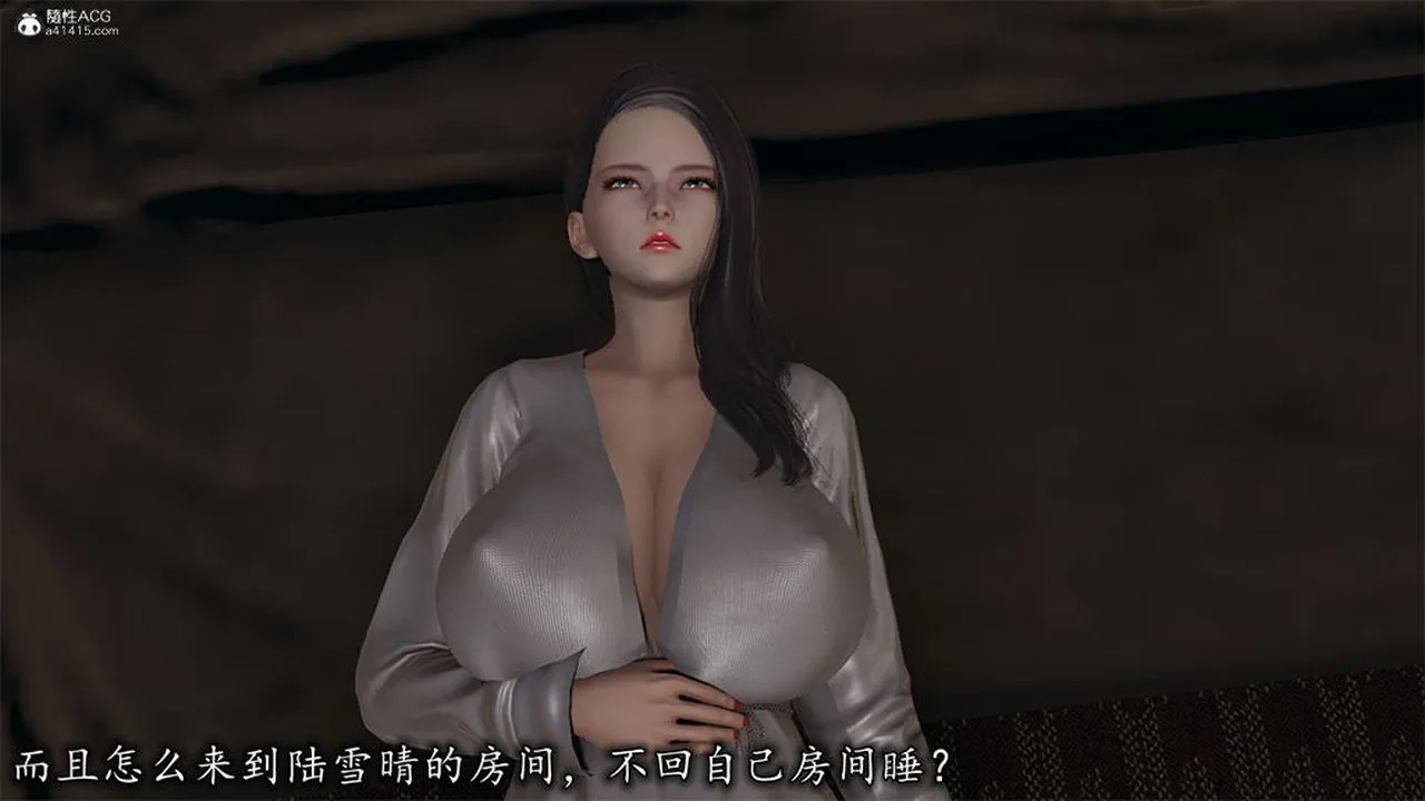 [3D]长腿巨乳俏人妻 - 第10话 - page 17