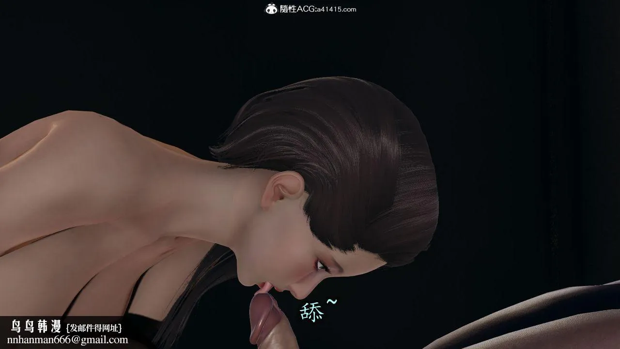 [3D]长腿巨乳俏人妻 - 第10话 - page 80
