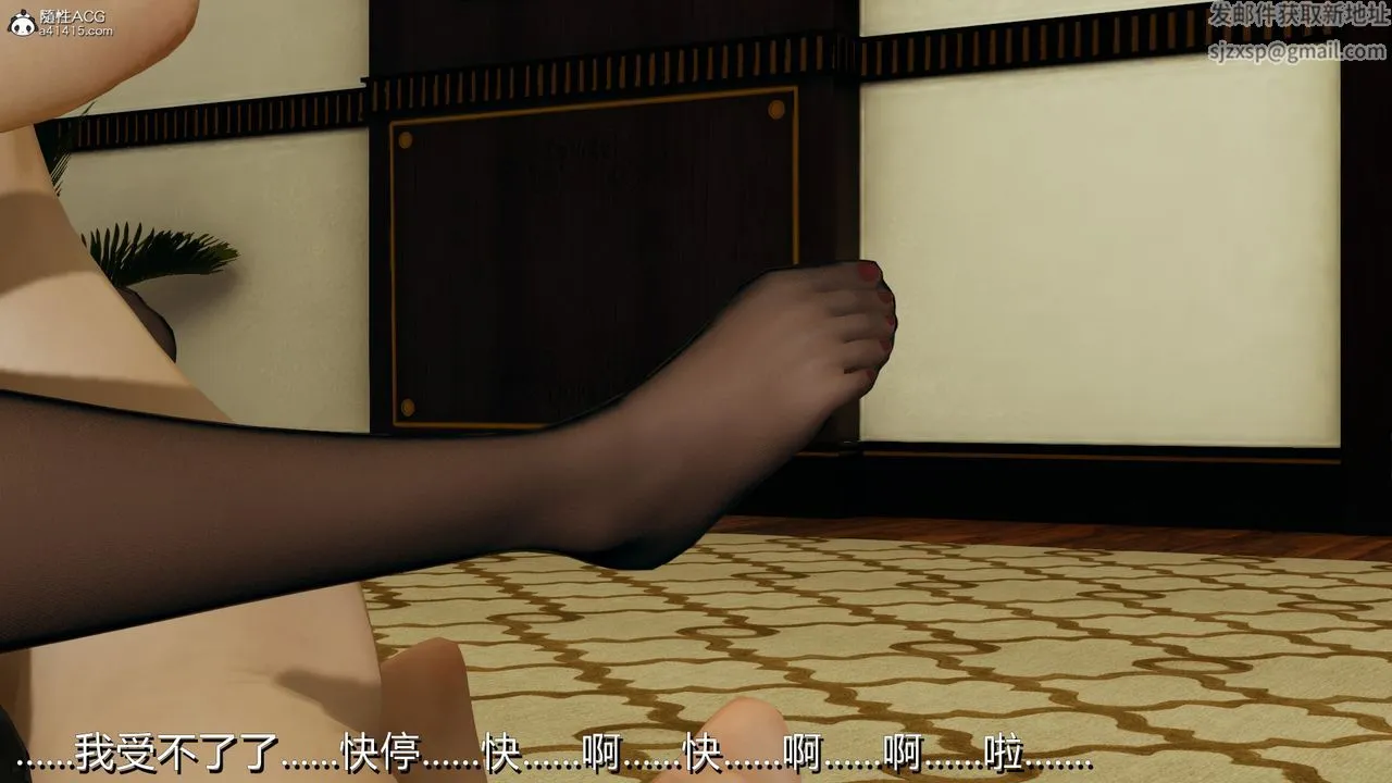 [3D]长腿巨乳俏人妻 - 第02话 - page 87