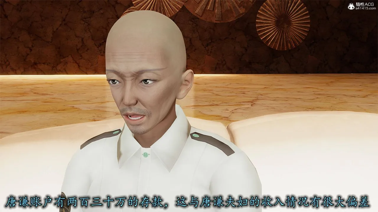 [3D]长腿巨乳俏人妻 - 第12话 - page 5