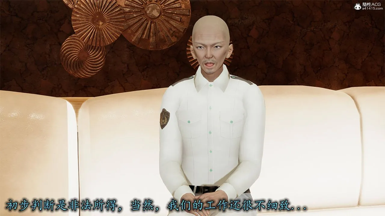 [3D]长腿巨乳俏人妻 - 第12话 - page 6