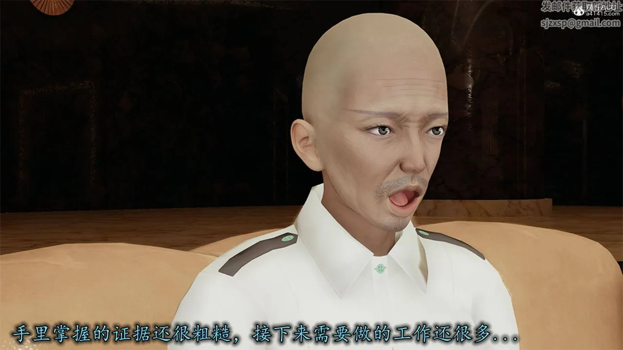 [3D]长腿巨乳俏人妻 - 第12话 - page 7