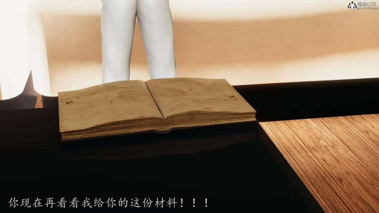 [3D]长腿巨乳俏人妻 - 第12话 - page 21