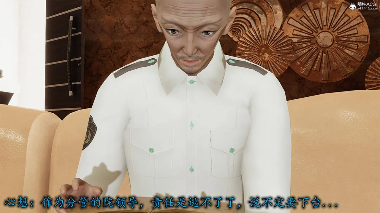 [3D]长腿巨乳俏人妻 - 第12话 - page 24