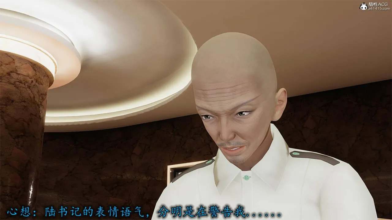 [3D]长腿巨乳俏人妻 - 第12话 - page 25