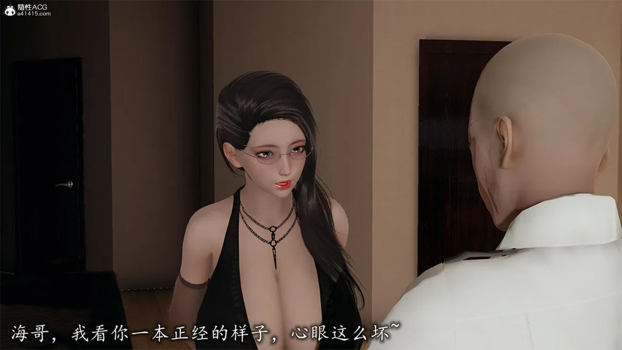 [3D]长腿巨乳俏人妻 - 第12话 - page 55