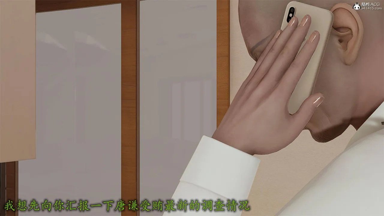 [3D]长腿巨乳俏人妻 - 第12话 - page 68