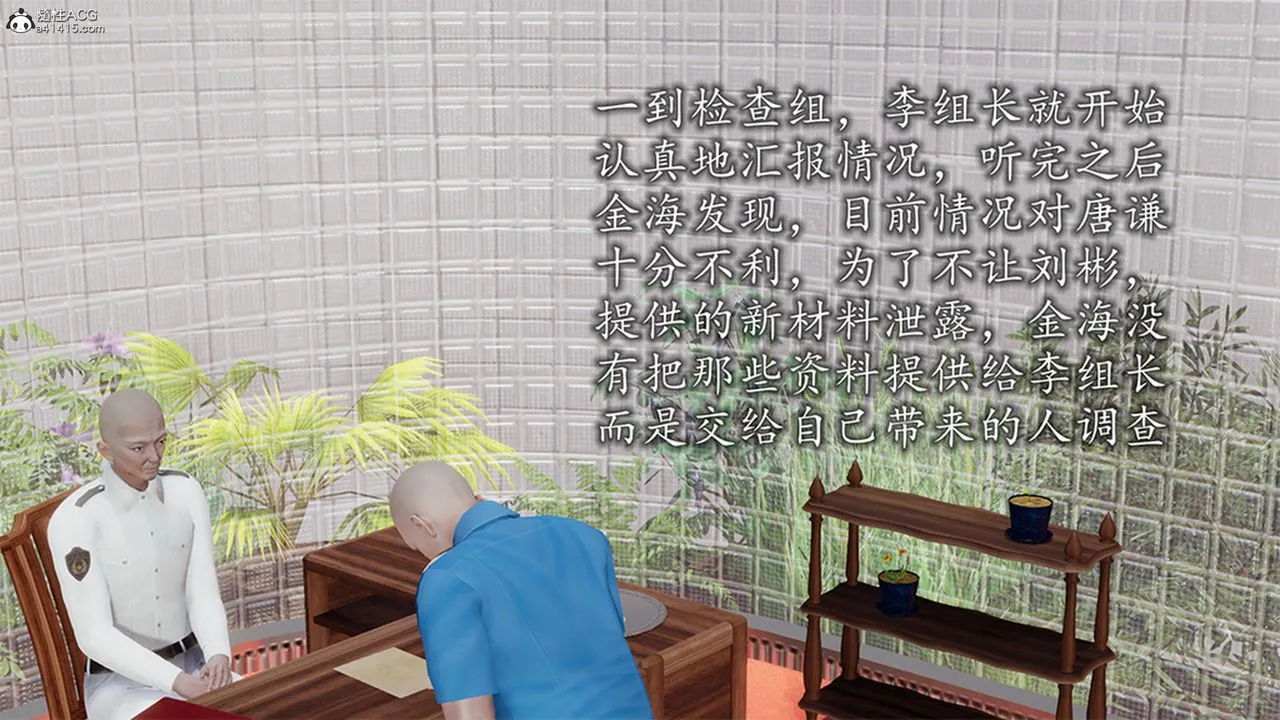 [3D]长腿巨乳俏人妻 - 第12话 - page 75