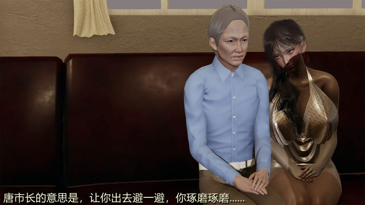 [3D]长腿巨乳俏人妻 - 第01话 - page 2