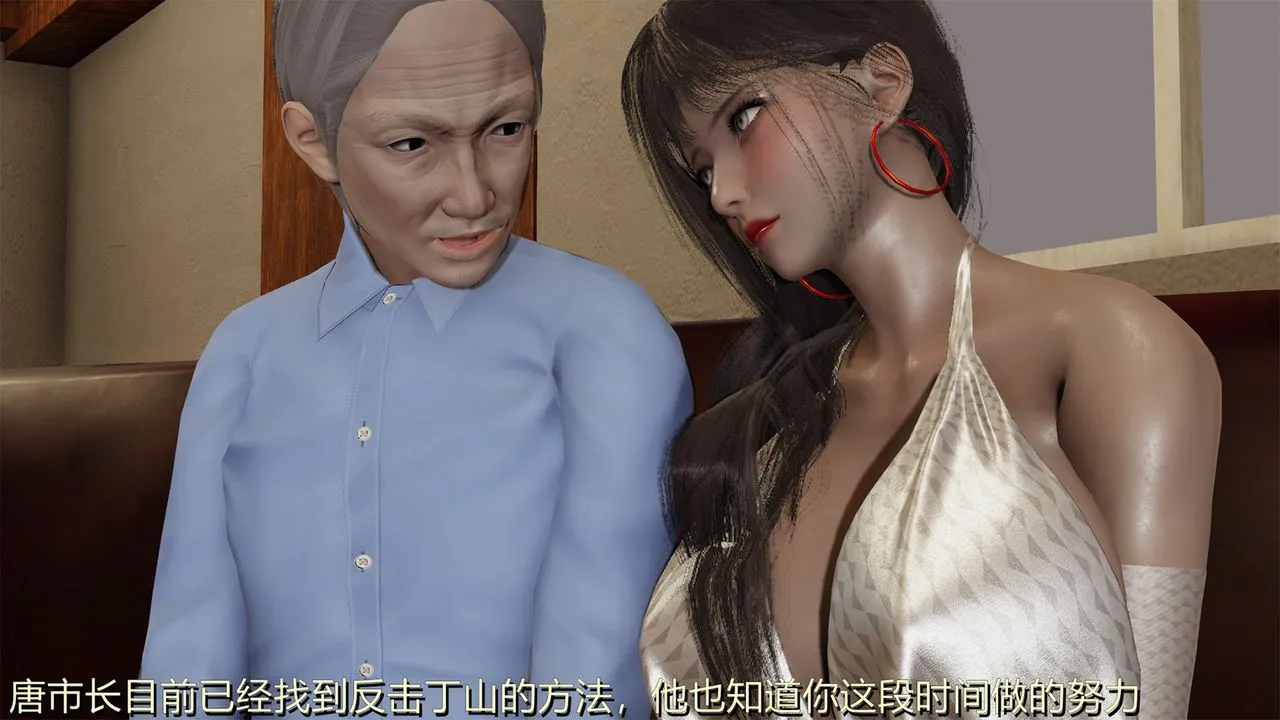 [3D]长腿巨乳俏人妻 - 第01话 - page 4