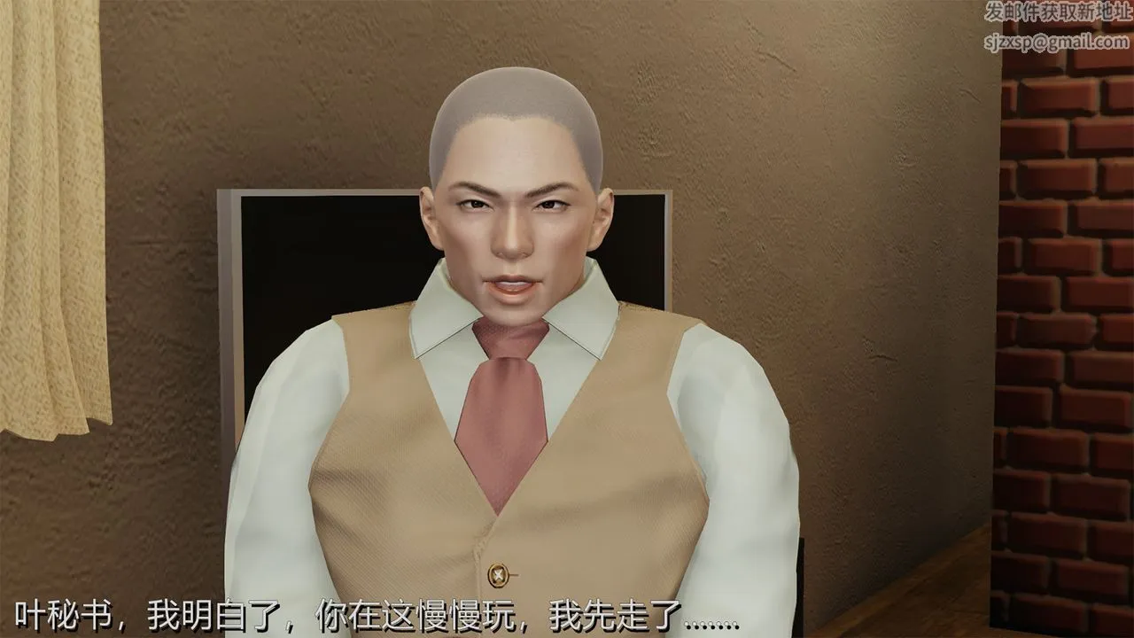 [3D]长腿巨乳俏人妻 - 第01话 - page 8