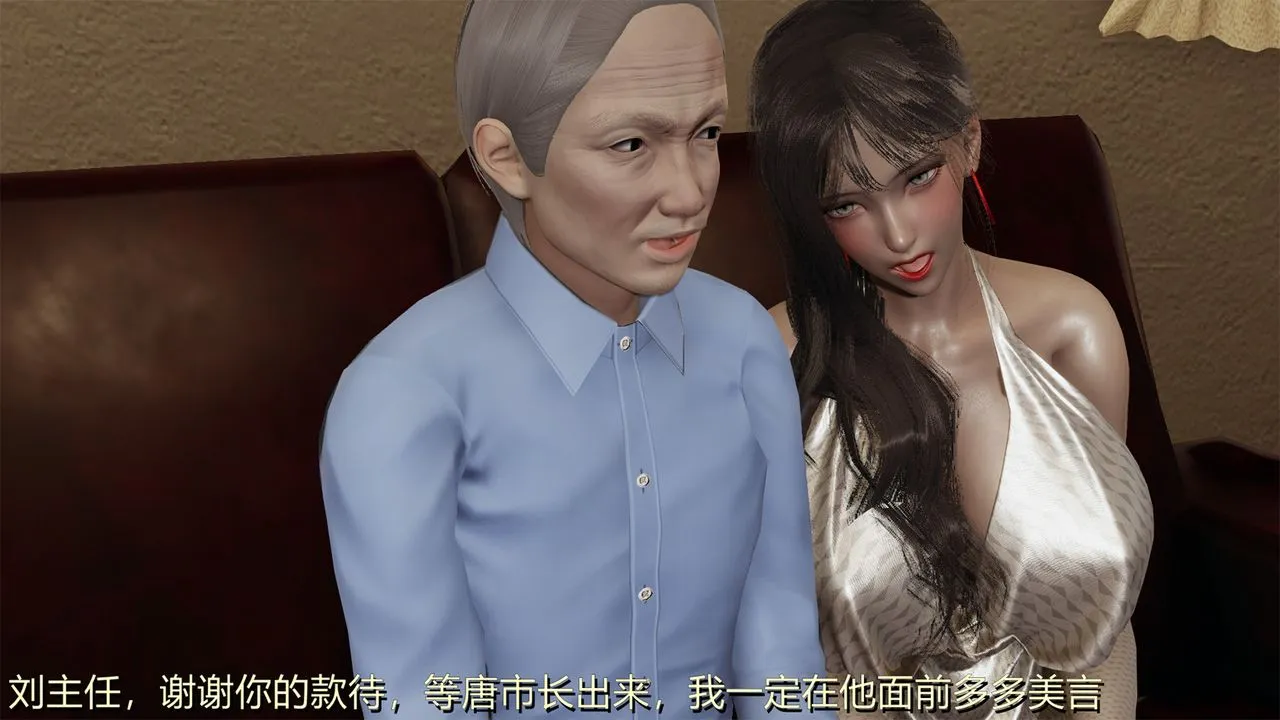 [3D]长腿巨乳俏人妻 - 第01话 - page 10