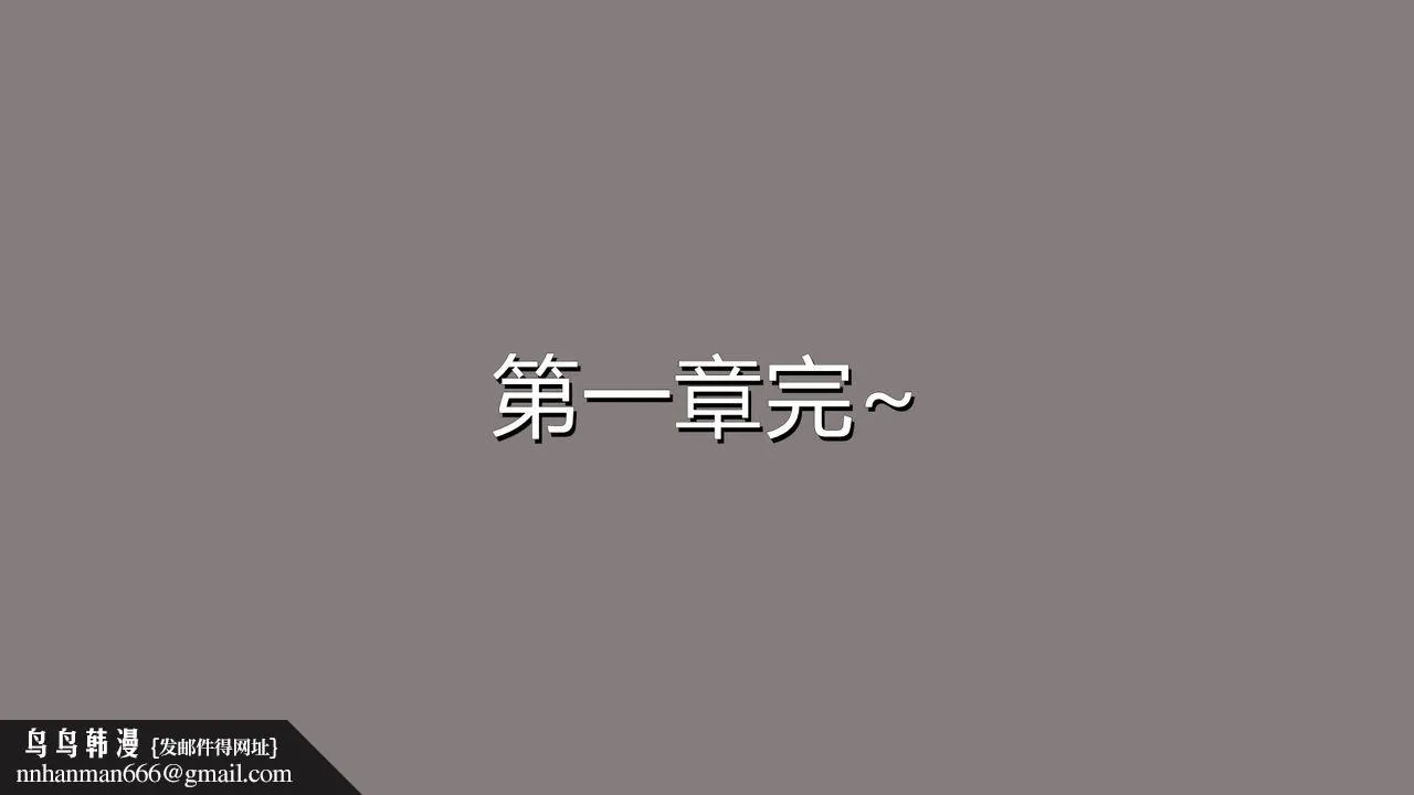 [3D]长腿巨乳俏人妻 - 第01话 - page 71