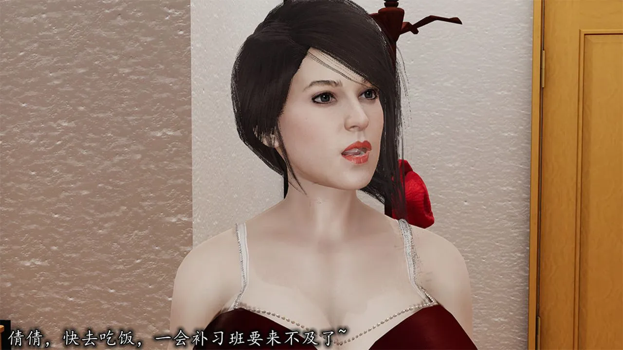 [3D]长腿巨乳俏人妻 - 第05话 - page 9