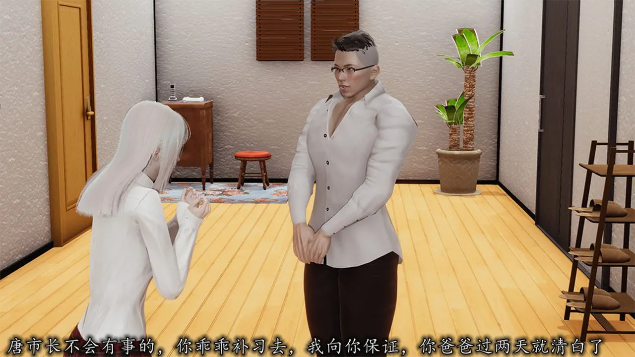 [3D]长腿巨乳俏人妻 - 第05话 - page 12